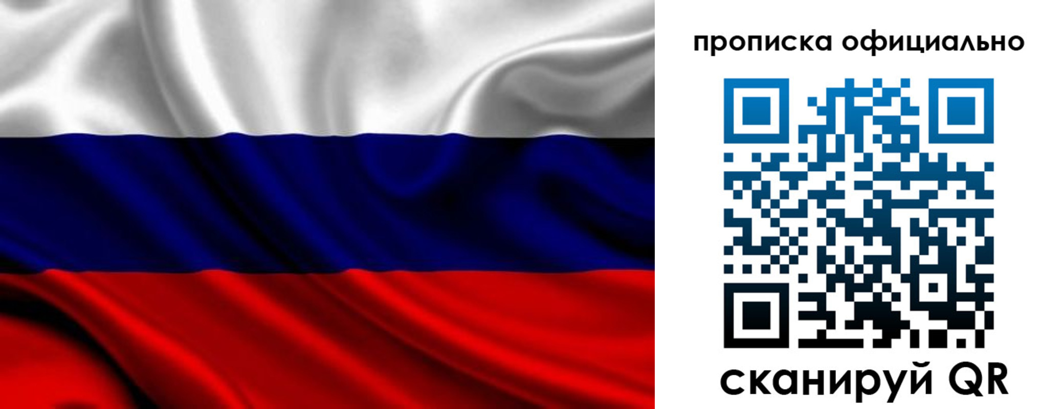 миграционный учет в Волжске